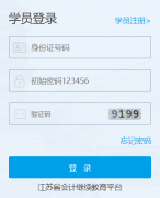 <b>湖北省会计人员管理系统221.232.128.77:82/account-collect-client-hb/</b>