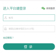 https://nanjing.xueanquan.com/南京市学校安全教育平台登录
