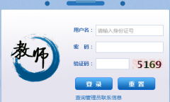 安徽省全国教师管理信息系统http://jiaoshi.ahedu.gov.cn/