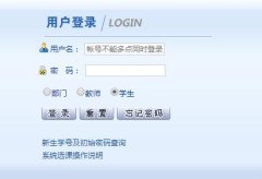 中国地质大学长城学院教务管理系统http://www.cuggw.com/jw/