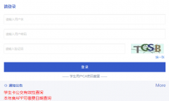 http://cardcenter.bjedu.cn北京市中小学学生卡管理与应用服务平台入口