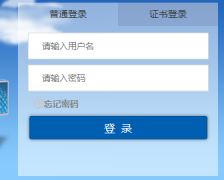 http://www.tj.edu.cn/cxcms/天津市教育管理公共服务平台入口