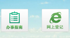 四川省计生网上便民服务平台http://scbm.scwjxx.cn/common/login.jsp