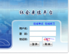 重庆消防户籍化系统平台http://124.162.30.44:85/FrameSet/Login.aspx