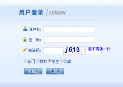 <b>四川交通职业技术学院教务网登录入口http://jw.svtcc.edu.cn/</b>