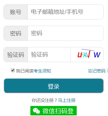 湖北省高等教育自学考试考生服务平台