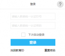 北京学生综合素质评价平台登录网址http://zhsz.bjedu.cn/web/login/index