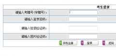 xysp.sdzk.cn山东省普通高中学业水平合格考试网上报名系统