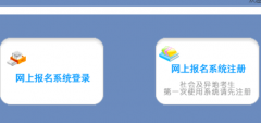 http://218.89.61.128:7170/SCWB/广安市高考招生报名系统