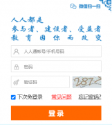 http://rrt.csedu.gov.cn长沙人人通教育平台入口