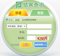 深圳市小汽车增量调控管理信息系统http://xqctk.jtys.sz.gov.cn/