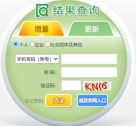 深圳市小汽车增量调控管理信息系统