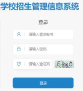 梧州市中考中招管理与服务平台http://121.43.136.11/login!init.action