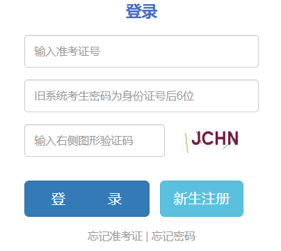 云南省自学考试网上报名入口