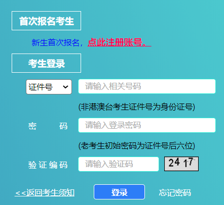 上海市高等教育自学考试报名