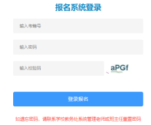 <b>徐州市中考招生统一服务平台http://www.xzszb.net:8001</b>