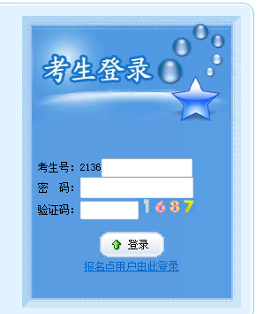 江西省高考报名系统