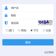 邵阳职业技术学院教务系统http://111.8.176.254:20085/jsxsd/