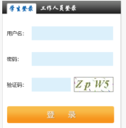大庆市中考信息管理平台http://zkxx.dqedu.net/