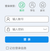 http://36.7.172.99:7001/center-web/学业质量智能监测系统