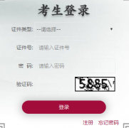 北京市高中学考网上报名系统http://hgkbk.bjeea.cn/