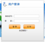 锦江区教办幼儿园报名登记系统http://jjxq.cdedu.com