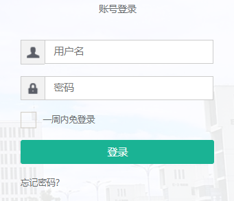 青海师范大学信息门户学工系统