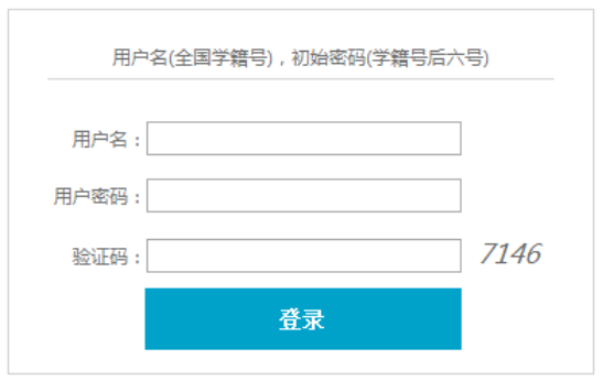 衡阳市中小学招生与考试信息网