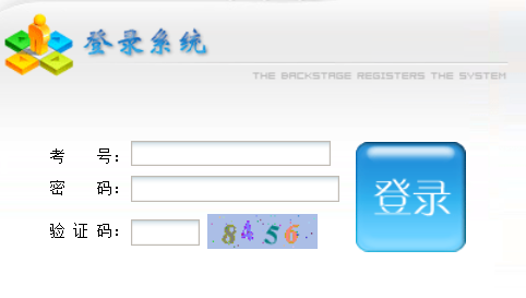 黔南州中考网上志愿填报系统