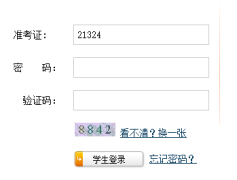 六安市高中阶段学校招生志愿填报http://61.190.177.55:7001/WBZY/