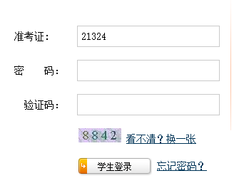 中考志愿填报系统