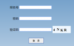 六安市高中阶段学校招生录取查询http://61.190.177.55:7001/LQCX/