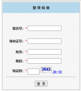朔州市中考志愿填报系统http://124.167.221.150:88/