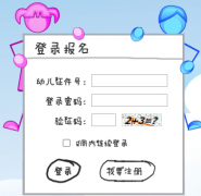 安宁市幼儿园网上报名系统http://an.wybm.org/Register.aspx