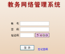 成都银杏酒店管理学院教务系统官网http://zf.gingkoc.edu.cn:2012/default2.aspx