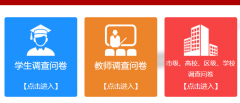 https://gltwy.bjedu.cn/artreport北京学校美育调研管理系统