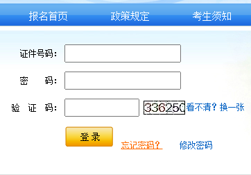 北京市高考报名系统