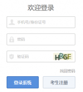 http://zsbm.cuc.edu.cn/中国传媒大学特殊类型报名考试管理系统