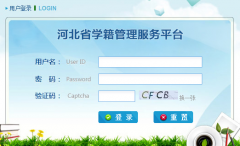 http://xjgl.hee.gov.cn/河北省学籍管理服务平台