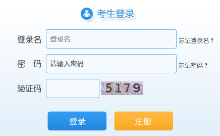 湖北省考试录用公务员网上报名系统