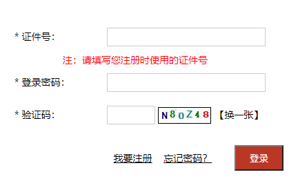 四川省人事考试网