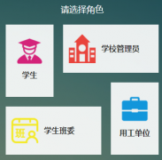 http://gdfsxsgl.jobsys.cn/广东女子职业技术学业学生工作系统