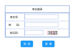 广东省高职院校自主招生网上报名系统https:pg.eeagd.edu.cn/gzks/