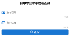 吴忠市中考服务平台http://www.wzzhongkao.cn/
