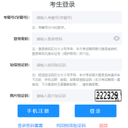 https://xysp.sdzk.cn/山东省普通高中合格考报名入口网址