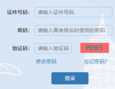 https://qjgkbm.shmeea.edu.cn/login上海市高考网上报名系统