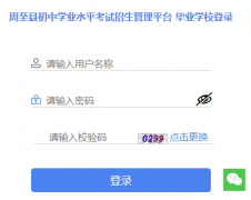 周至县中考志愿填报系统http://222.91.162.190:9926/